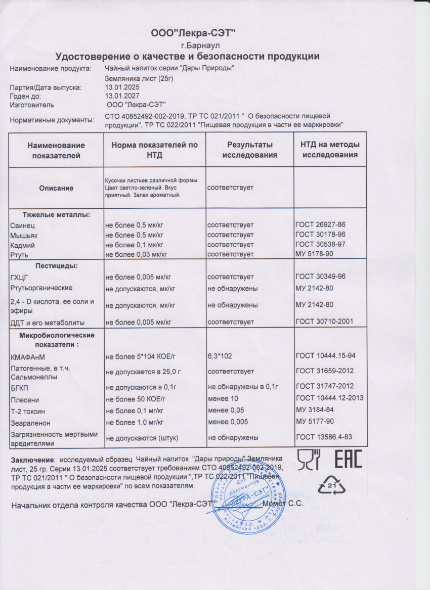 Паспорт №012025